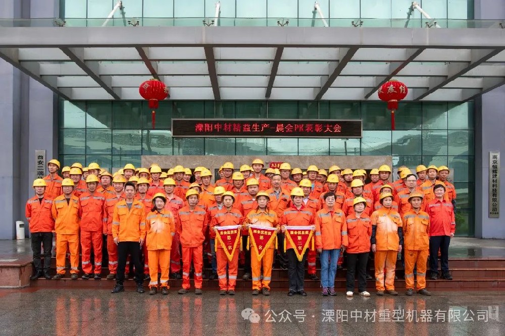 溧陽中材精益生產—4月晨會PK表彰大會順利召開